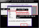 [교생실습]excel 엑셀 데이터표 개념 및 실습 설명 ppt 컴활 6페이지