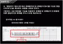 [교생실습]excel 엑셀 데이터표 개념 및 실습 설명 ppt 컴활 8페이지