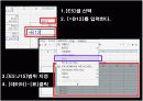 [교생실습]excel 엑셀 데이터표 개념 및 실습 설명 ppt 컴활 9페이지