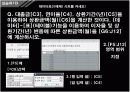 [교생실습]excel 엑셀 데이터표 개념 및 실습 설명 ppt 컴활 11페이지