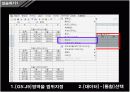 [교생실습]excel 엑셀 데이터표 개념 및 실습 설명 ppt 컴활 14페이지