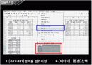 [교생실습]excel 엑셀 데이터표 개념 및 실습 설명 ppt 컴활 18페이지
