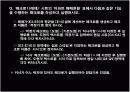 excel 엑셀 매크로 개념 및 실습 설명 ppt 컴활 3페이지