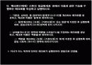 excel 엑셀 매크로 개념 및 실습 설명 ppt 컴활 12페이지
