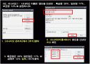 excel 엑셀 수학함수 개념, 시나리오 개념 및 실습 설명 ppt 컴활 9페이지