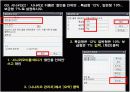 excel 엑셀 수학함수 개념, 시나리오 개념 및 실습 설명 ppt 컴활 10페이지