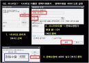 excel 엑셀 수학함수 개념, 시나리오 개념 및 실습 설명 ppt 컴활 16페이지