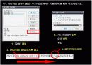 excel 엑셀 수학함수 개념, 시나리오 개념 및 실습 설명 ppt 컴활 18페이지
