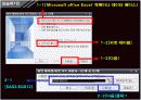 excel 엑셀 '피벗 테이블' 개념 및 실습 설명 ppt 컴활 16페이지