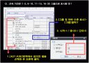 excel 엑셀 '피벗 테이블' 개념 및 실습 설명 ppt 컴활 19페이지