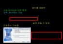excel 엑셀 '피벗 테이블' 개념 및 실습 설명 ppt 컴활 23페이지