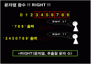 excel 엑셀 '통계함수' 개념 및 실습 설명 ppt 컴활 2페이지