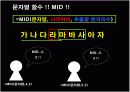 excel 엑셀 '통계함수' 개념 및 실습 설명 ppt 컴활 3페이지