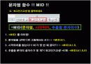 excel 엑셀 '통계함수' 개념 및 실습 설명 ppt 컴활 4페이지