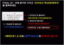 excel 엑셀 '통계함수' 개념 및 실습 설명 ppt 컴활 5페이지
