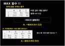 excel 엑셀 '통계함수' 개념 및 실습 설명 ppt 컴활 7페이지