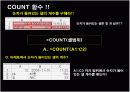 excel 엑셀 '통계함수' 개념 및 실습 설명 ppt 컴활 9페이지