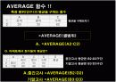 excel 엑셀 '통계함수' 개념 및 실습 설명 ppt 컴활 10페이지