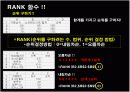 excel 엑셀 '통계함수' 개념 및 실습 설명 ppt 컴활 12페이지