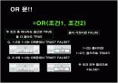 excel 엑셀 'if문' 개념 및 실습 설명 ppt 컴활 6페이지
