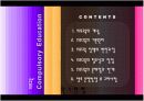 [교육사회학]의무교육에 대한 발표자료 PPT 5페이지