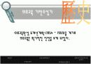 [교육사회학]의무교육에 대한 발표자료 PPT 15페이지