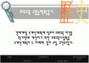 [교육사회학]의무교육에 대한 발표자료 PPT 16페이지