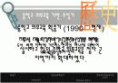 [교육사회학]의무교육에 대한 발표자료 PPT 18페이지