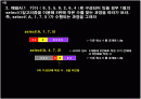 쉽게 배우는 알고리즘 연습문제 풀이(4장) 1페이지