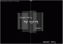 [프랑스 문화]프랑스 식당의 유형 및 종류 4페이지