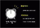 [프랑스 문화]프랑스 식당의 유형 및 종류 5페이지