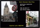[프랑스 문화]프랑스 식당의 유형 및 종류 6페이지