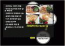 [프랑스 문화]프랑스 식당의 유형 및 종류 12페이지