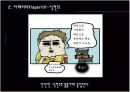 [프랑스 문화]프랑스의 식사 초대, 식사 예절 8페이지