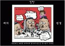 [프랑스 문화]프랑스의 식사 초대, 식사 예절 11페이지