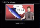 [프랑스 문화]프랑스의 식사 초대, 식사 예절 12페이지
