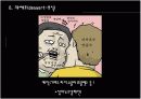 [프랑스 문화]프랑스의 식사 초대, 식사 예절 15페이지