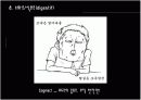 [프랑스 문화]프랑스의 식사 초대, 식사 예절 17페이지