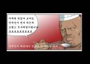 [프랑스 문화]프랑스의 식사 초대, 식사 예절 27페이지