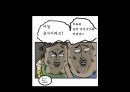 [프랑스 문화]프랑스의 식사 초대, 식사 예절 28페이지