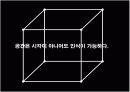[현대미술의 이해]Lacan, Jacques 자크 라캉의 선과 빛에 대한 발표 자료 4페이지