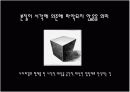 [현대미술의 이해]Lacan, Jacques 자크 라캉의 선과 빛에 대한 발표 자료 5페이지