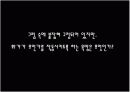 [현대미술의 이해]Lacan, Jacques 자크 라캉의 선과 빛에 대한 발표 자료 9페이지