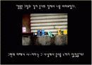 [현대미술의 이해]Lacan, Jacques 자크 라캉의 선과 빛에 대한 발표 자료 16페이지