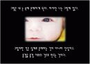 [현대미술의 이해]Lacan, Jacques 자크 라캉의 선과 빛에 대한 발표 자료 17페이지