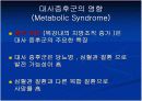 대사증후군 파-포 6페이지