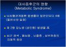 대사증후군 파-포 7페이지