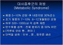 대사증후군 파-포 19페이지