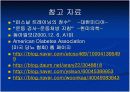대사증후군 파-포 20페이지
