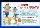 대사증후군 파-포 22페이지
